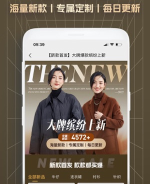 手机商品批发手机软件合集