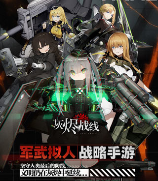 回合制手游网游手游合集