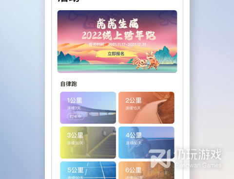 健身运动手机软件合集