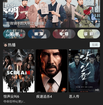 类似土豪影视的手机软件合集