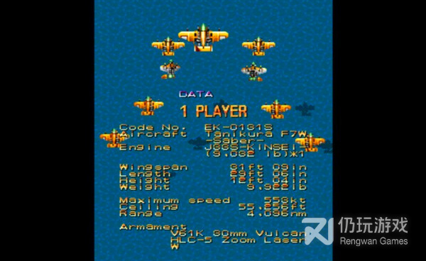 威虎战机手游合集