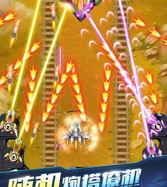 飞机闯关手游合集