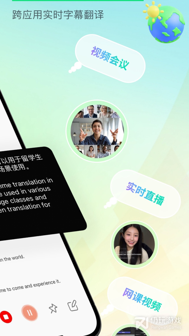 译妙蛙翻译官