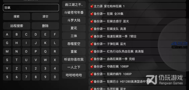 和小苹果影视盒子一样的手机软件合集