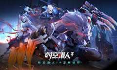 答题、礼包齐上线《时空猎人3》多重超值活动回馈老玩家