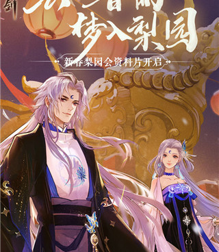 轩辕剑龙舞云山超全版本手游合集