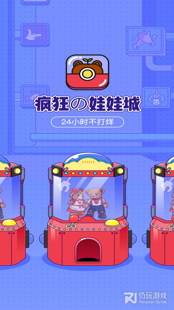 线上抓娃娃手机软件合集