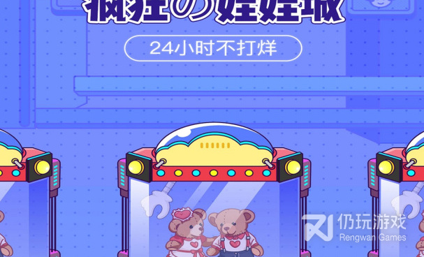 线上抓娃娃手机软件合集