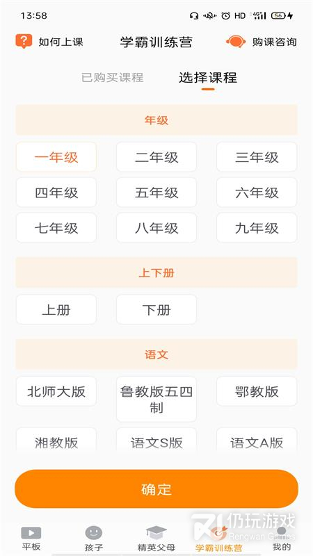 家长助手