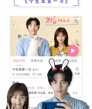 类似人人韩剧的手机软件合集