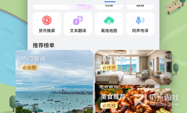 好用无广告的卫星地图手机软件合集