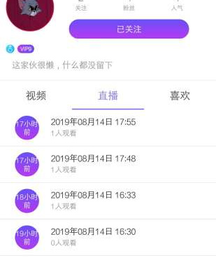 成年人直播手机软件合集