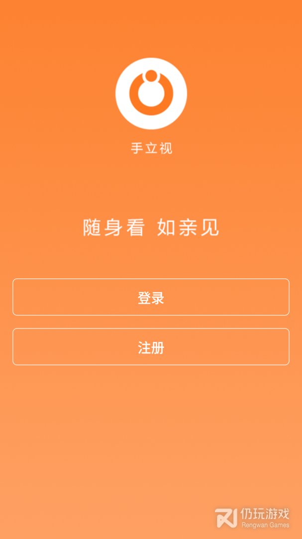 手立视