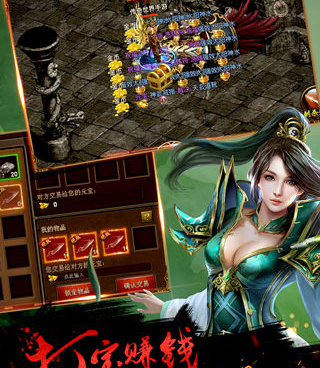 不用充钱也好玩的传奇手游合集