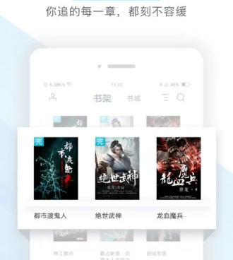 和漫漫小说很像的手机软件合集