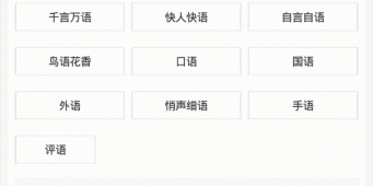 白话文转文言文翻译器手机软件合集