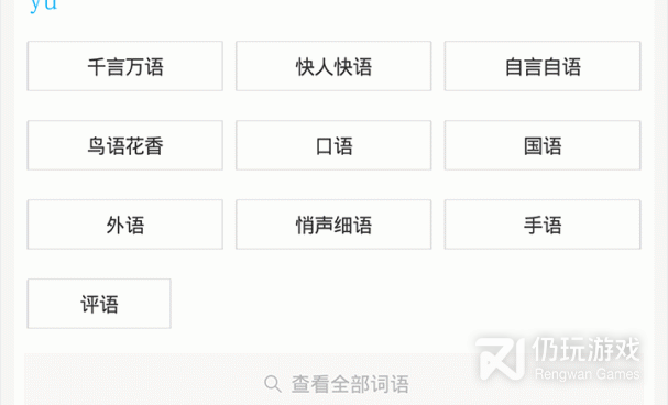 白话文转文言文翻译器手机软件合集