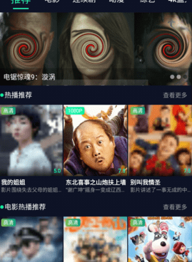 和喵影视相似的手机软件合集