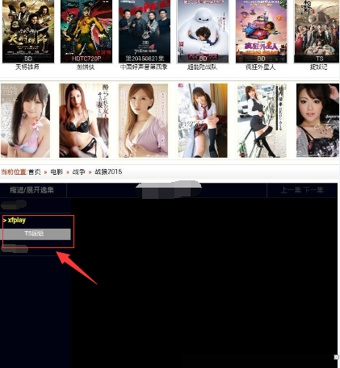 影音先锋手机软件合集