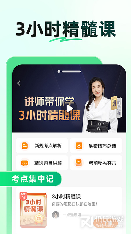 驾校一点通最新版
