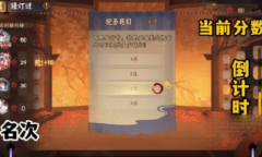 阴阳师夏日花火会猜灯谜答案是什么2023