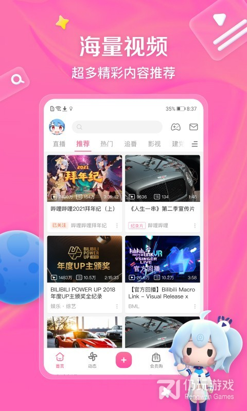 哔哩哔哩