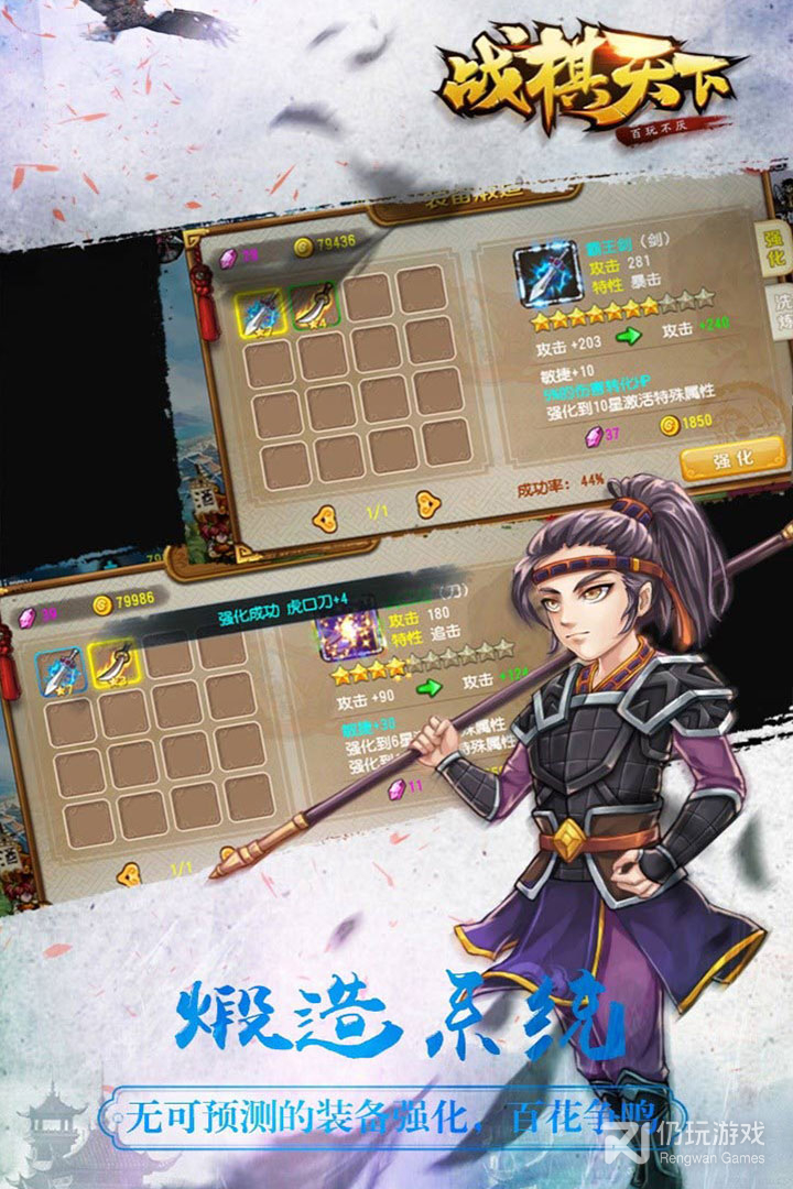 战棋天下最新版