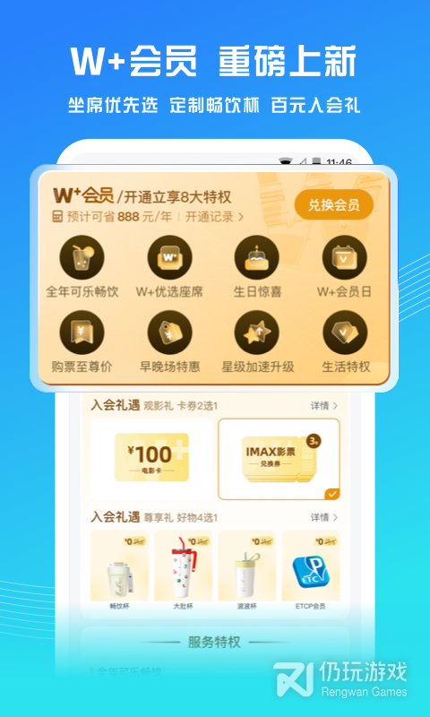万达电影