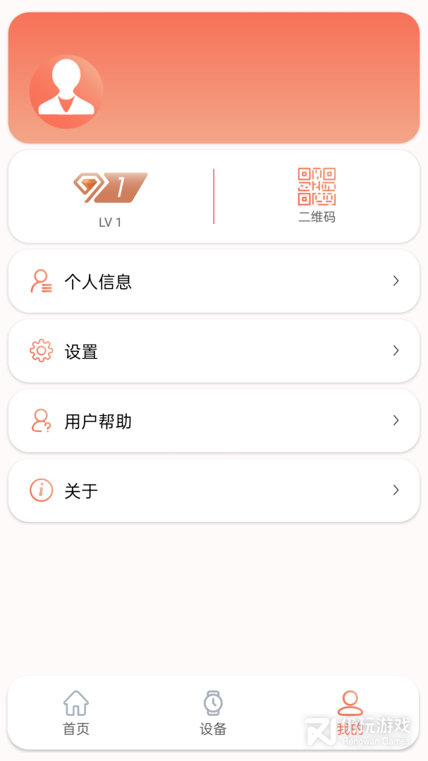 RDFit最新版