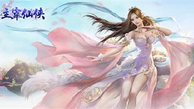 国风仙侠冒险