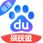 百度极速版最新版