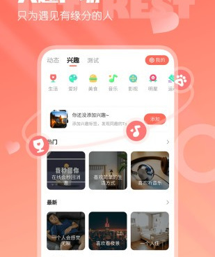 和真爱交友相似的手机软件合集