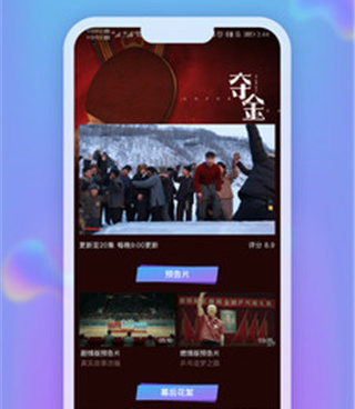 新时光视频手机软件合集