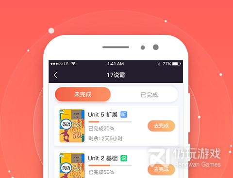 英语自学手机软件合集