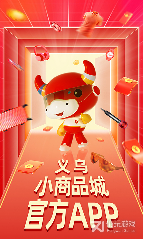 小商品城