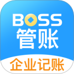 BOSS管账2024版