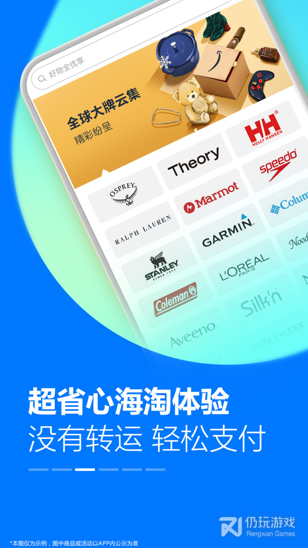 亚马逊购物