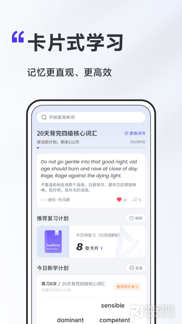 a4纸背单词法最新版