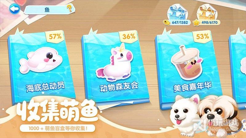 萌鱼泡泡