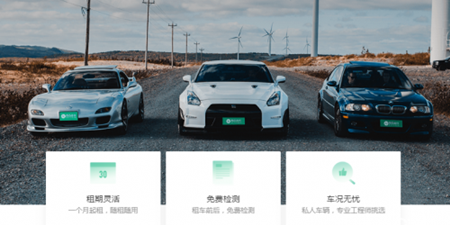 租车手机软件合集