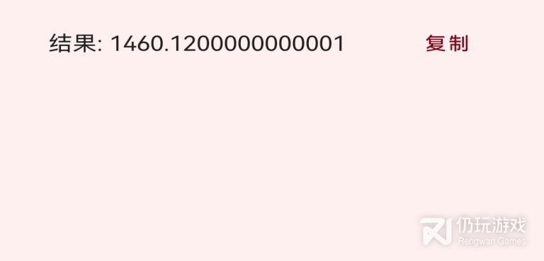 计算贷款利息手机软件合集