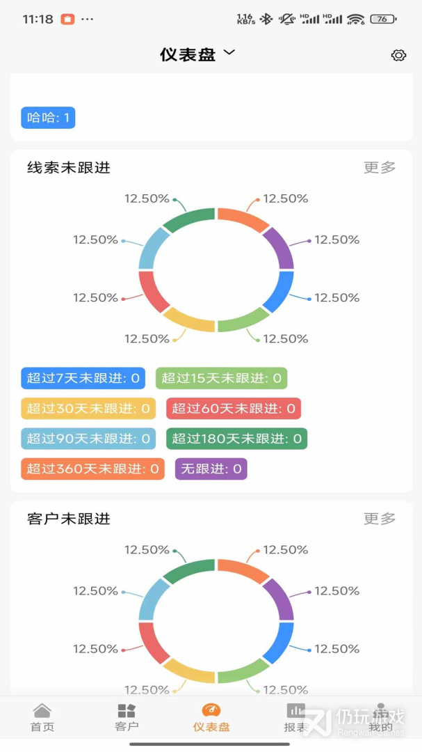 橙子CRM