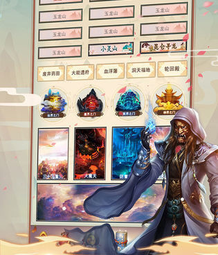 与修仙世界类似的手游合集