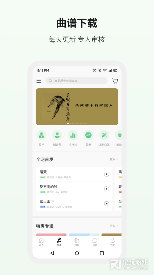 吉他世界