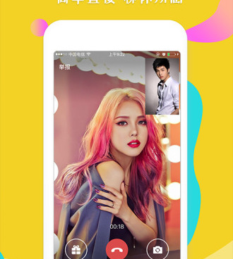 同城寻伴历史版本手机软件合集