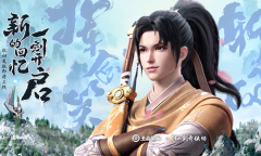 《王者荣耀》曜新皮肤李逍遥视频展示