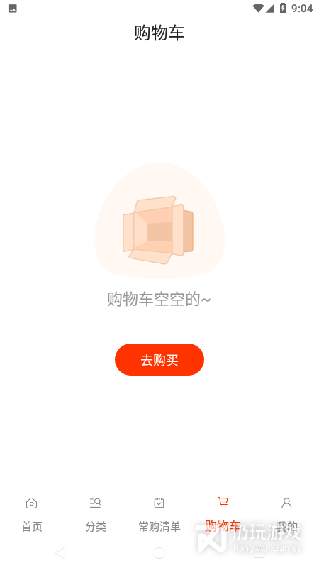 莲菜商城最新版