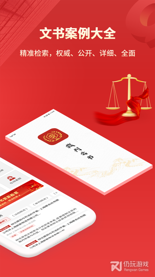 裁判文书