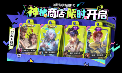 《王者荣耀》7月神秘商店活动介绍2023