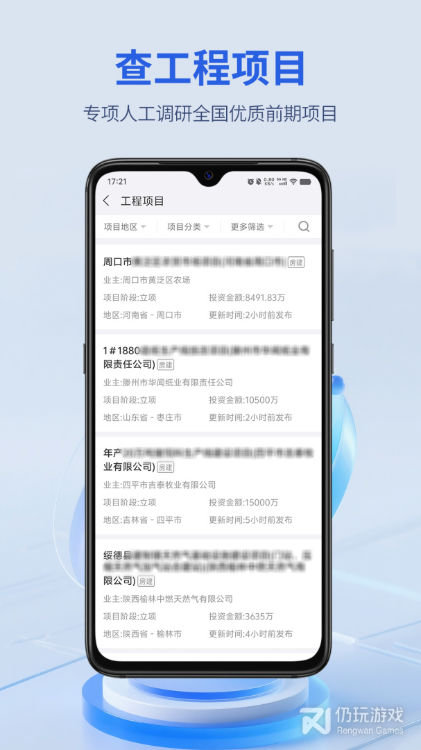 建设通